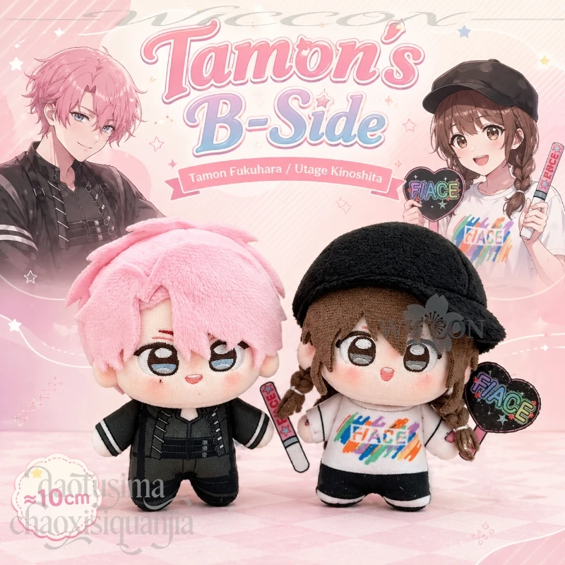 Плюшевая игрушка Tamon's B-Side Cosplay: Тамон Фукухара, Утагэ Киношита, 10 см, милый аниме-персонаж NuNu, мягкая мини-игрушка, подарок на Рождество/День рождения