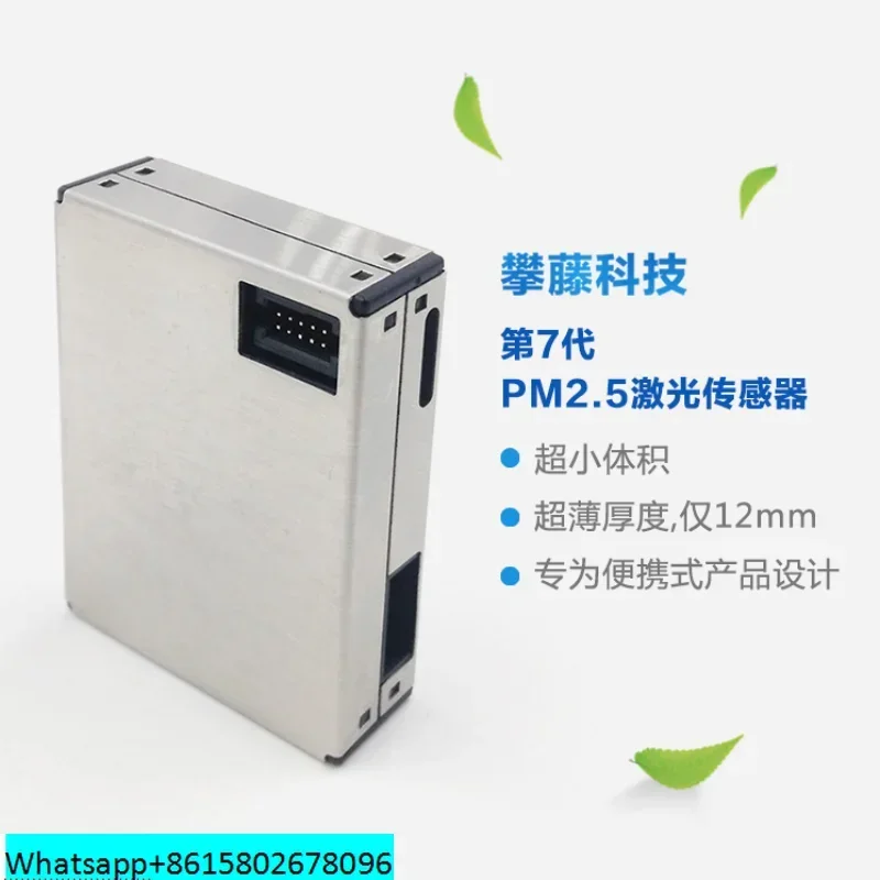 

Pan Teng Technology G7 G7M Лазерный датчик PM2.5 PMS7003 PMS7003M с аксессуарами для переходных пластин