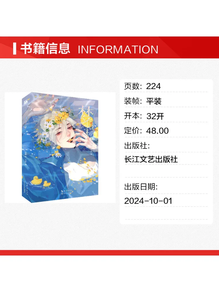 Book-Winshare Dream Beacon 4