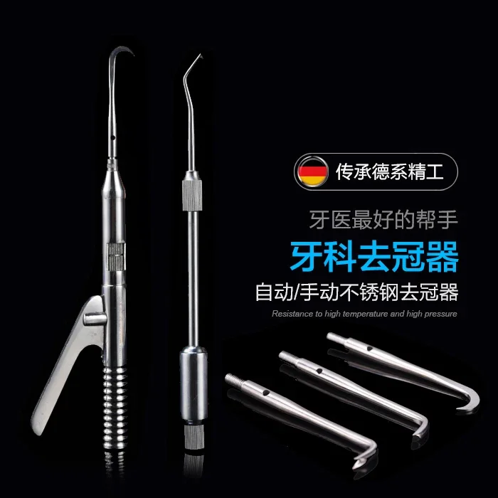 Dental crown remover, manual automatic crown remover, head equipment, stainless steel dental material