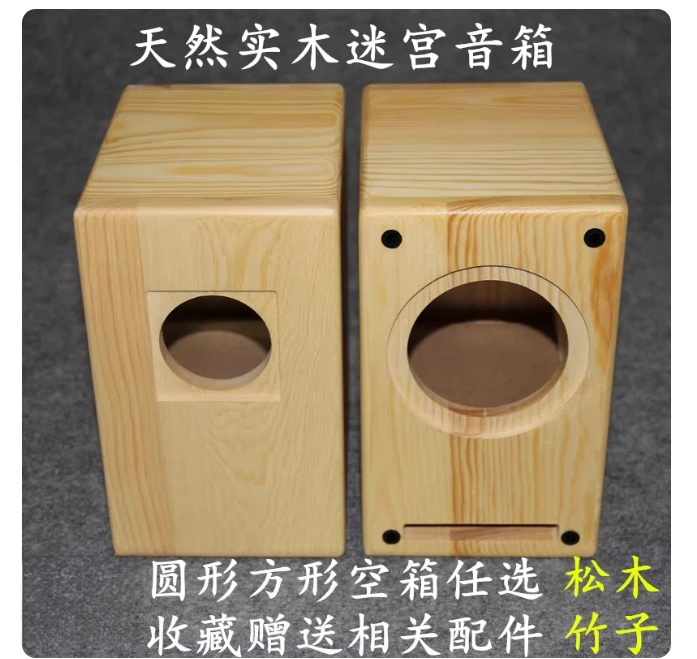 

Корпус для пассивной акустической системы из массива дерева, Hi-Fi, для полнодиапазонных динамиков, DIY