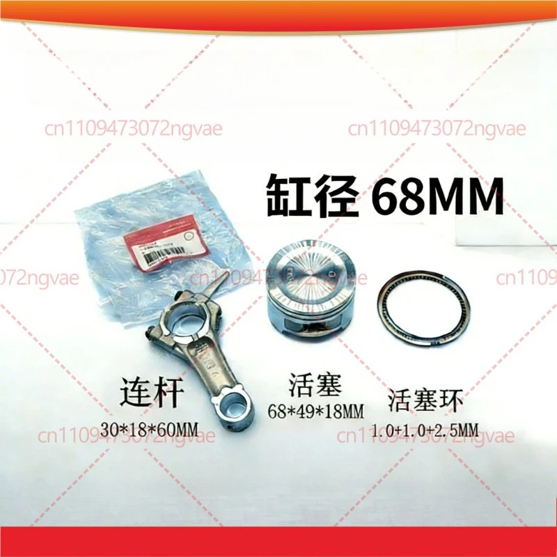 6.5HP for Honda Engine 168F GX200H2 Piston Piston Ring Connecting Rod Bore 68MM Power Tool Accessories