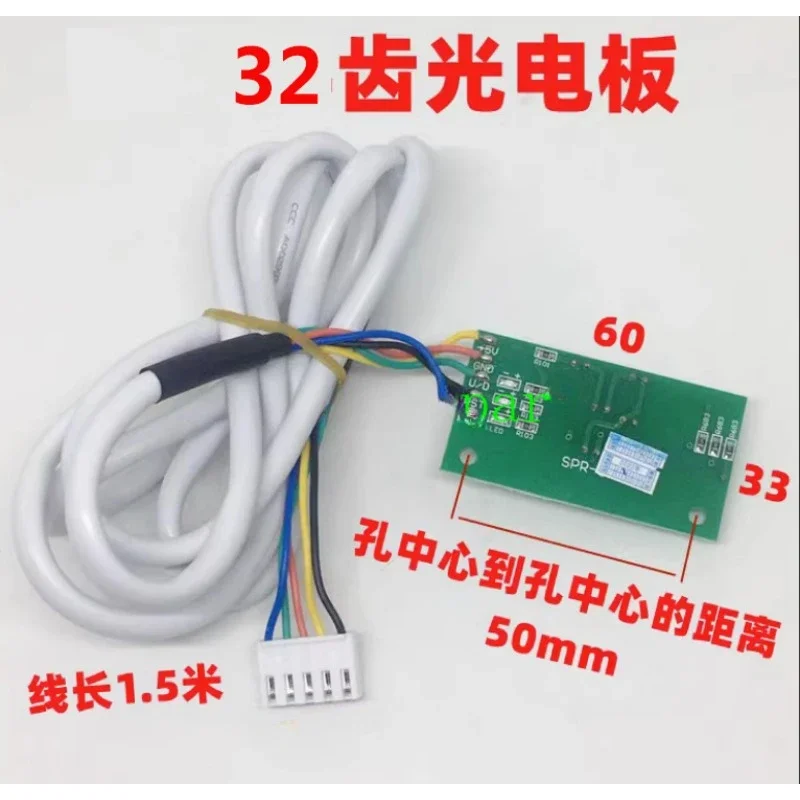 Balancer Accessories Tire Position Sensor 32 Teeth Photoelectric Board Computer