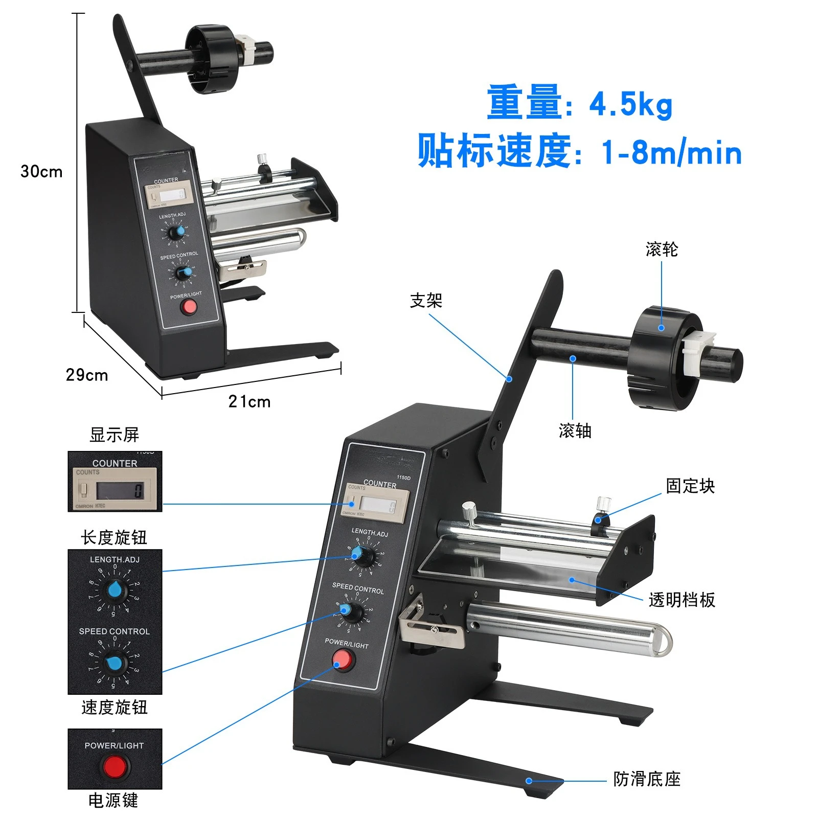 1150D Digital Count Automatic Self‑adhesive Label Peeling Machine