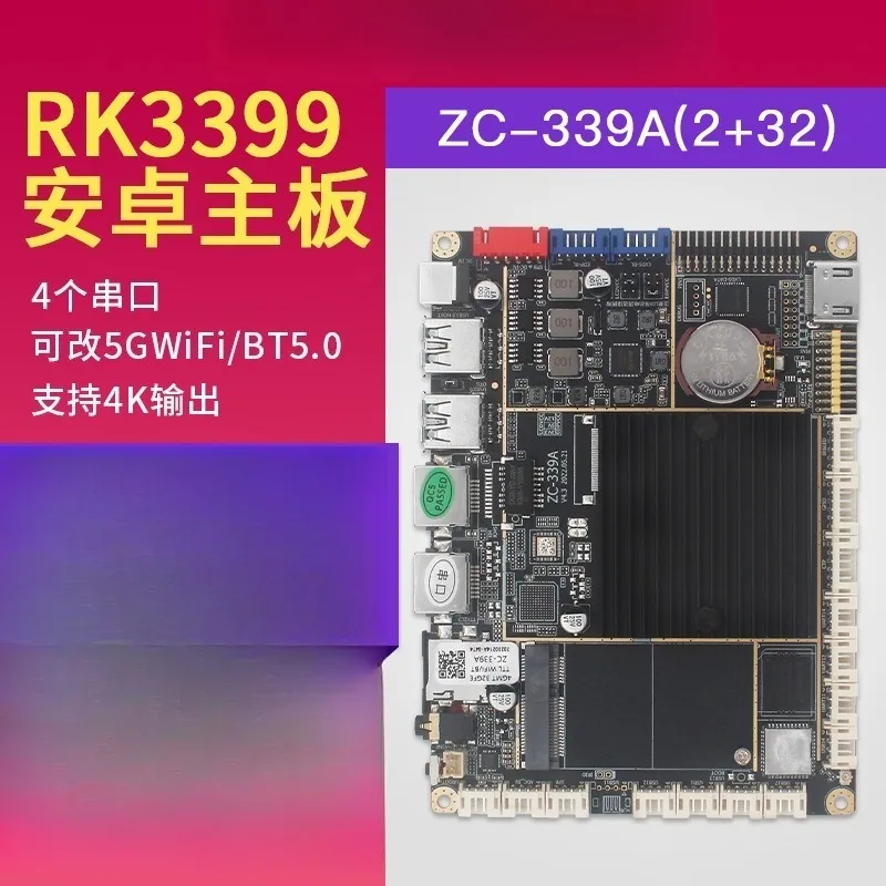 Android main board can be used for smart supermarket community electronic express self-pickup cabinet storage cabinet