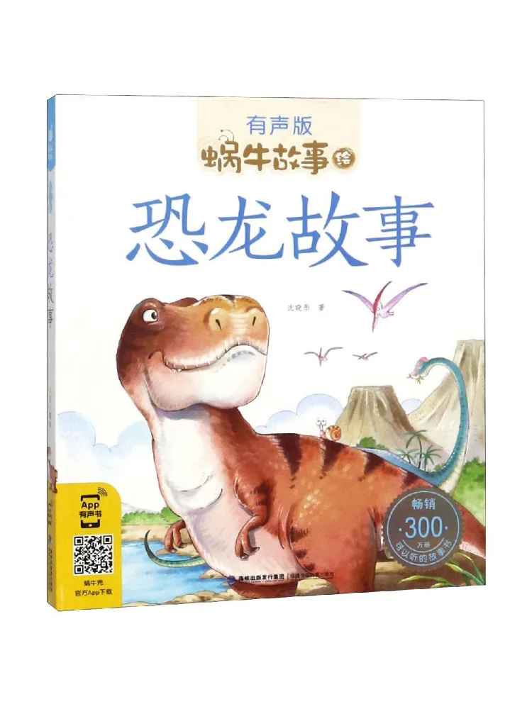 

Book-Winshare Dinosaur Story Snail Story Painted Audio Version