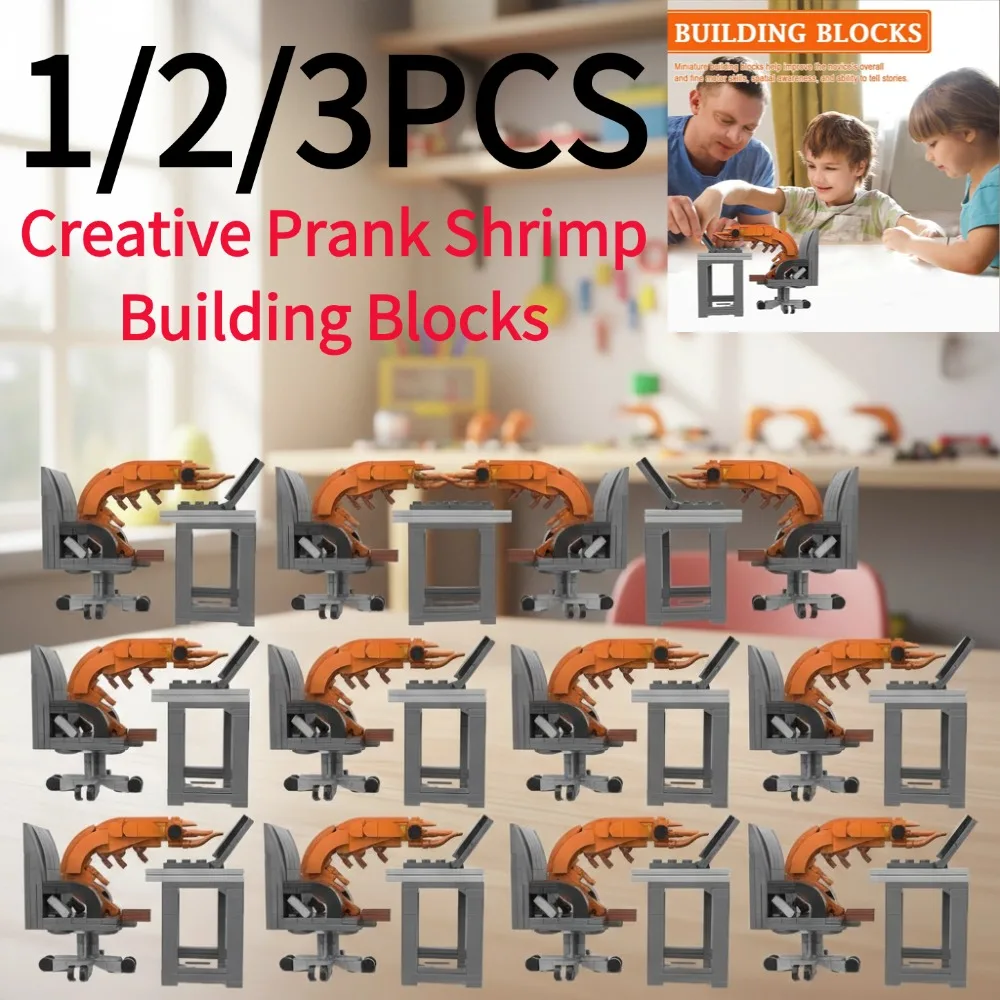 

1/2/3 шт. 14+ смешных строительных блоков из АБС-пластика в виде креветок, модель для сборки, игрушка-головоломка, креативный декор для рабочего стола для детей и взрослых