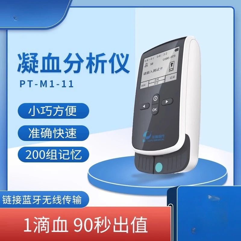 محلل التخثر PT-M1-11 كاشف غير طبيعي التخثر الدقيق بطاقة اختبار الطبية المنزلية INR