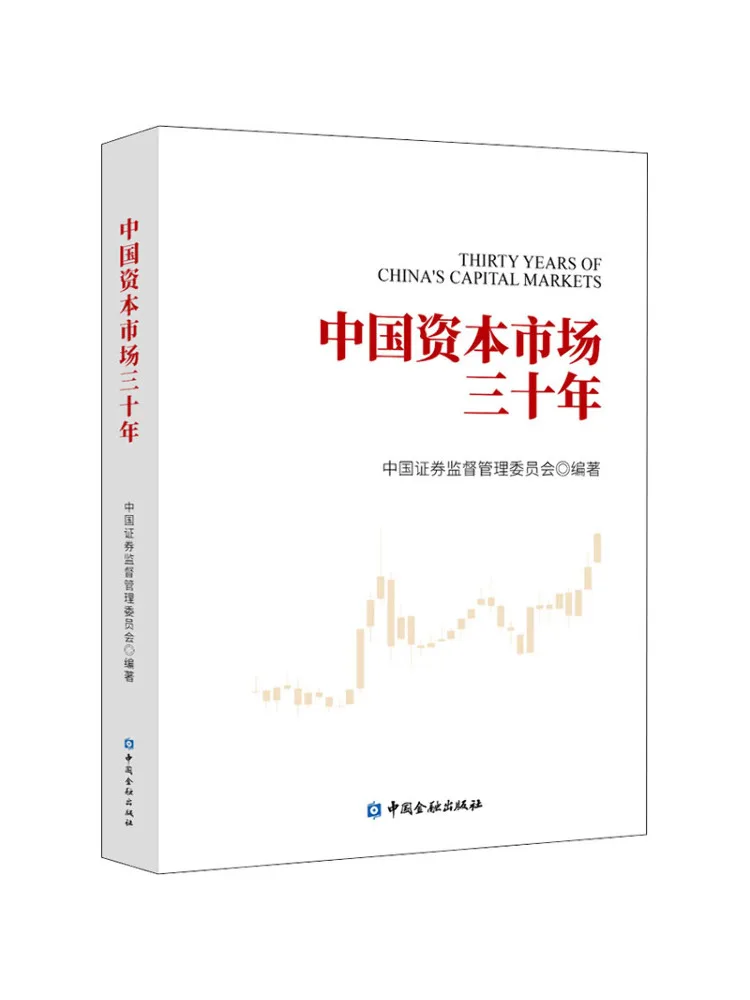 

Book-Winshare Thirty Years Of China’s Capital Markets