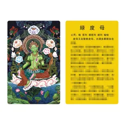 Green Tara PVC Card Thangka Plastic Card