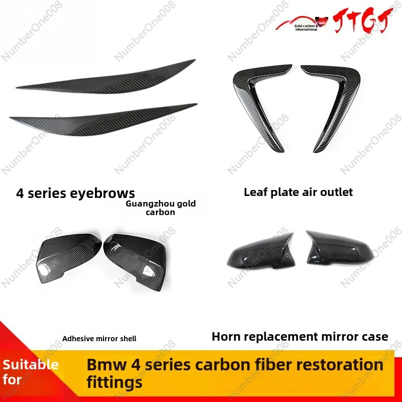 Suitable for BMW 4 Series Carbon Fiber Modified Lamp Eyebrow, Mirror Shell, Fender Trend Horn Replacement