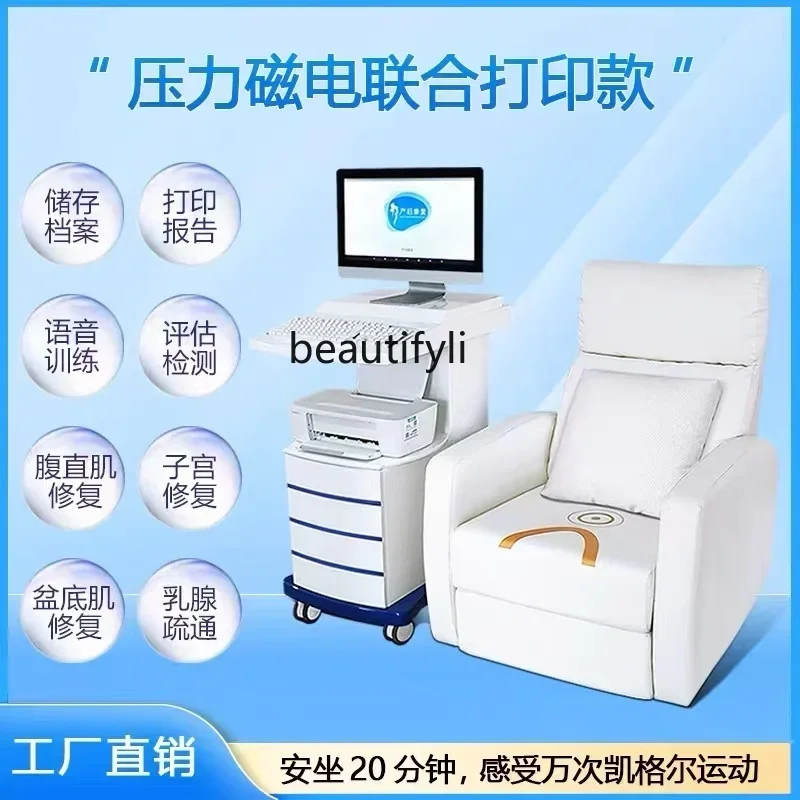 Sitting Pulse Basin Bottom Magnetic Repair Instrument Postpartum Repair Instrument Magnetic Therapy Chair