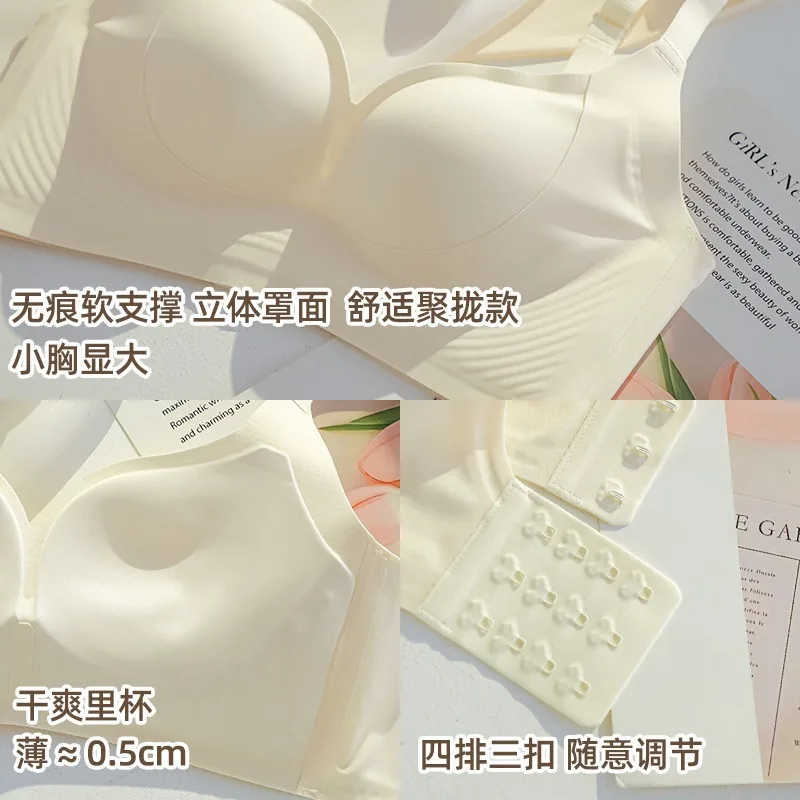 Non-mark underwear women small chest gather large no steel ring set breast anti-sagging adjustment bra thin