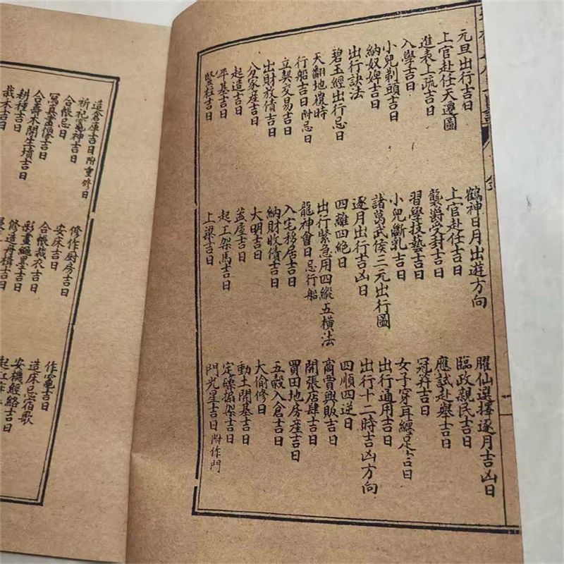 الصينية القديمة كتاب الأعداد التنبؤي الكلاسيكي "صندوق اليشم" كتاب ملزمة الخيط 1 كتب