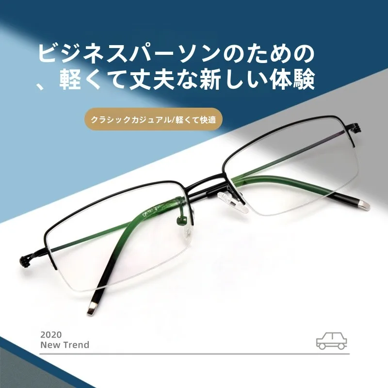 抗ブルーライト放射線ハーフフレーム超軽量ビジネススタイルメガネ男性用フラットレンズ処方箋対応チタンフレーム