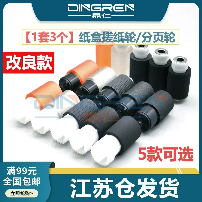 for Kyocera FS 2100 4100 4200DN 4300DN P3055DN P3060DN P4040DN MZ3200 MZ4000i Carton Rub Wheel Feed Roller Pager