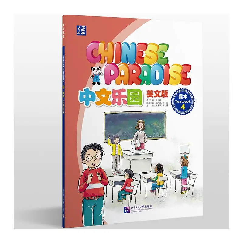 

Chinese Paradise Textbook 4 with Audio