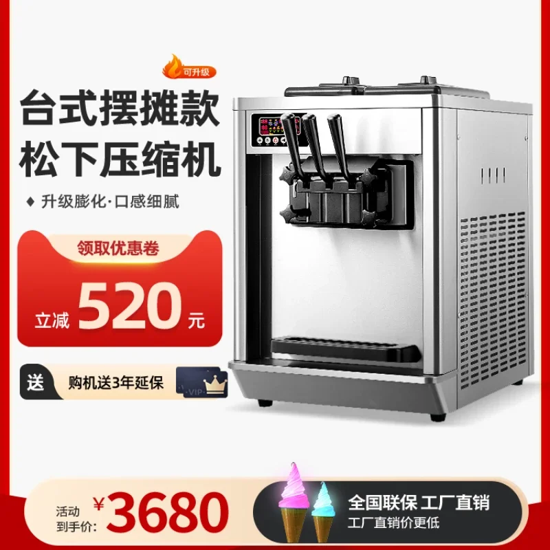 

Ice Deer Ice Cream Machine Commercial Ice Cream Machine Ice Cream Machine Milk Tea Shop Small Roadside Stand Dessert Soft