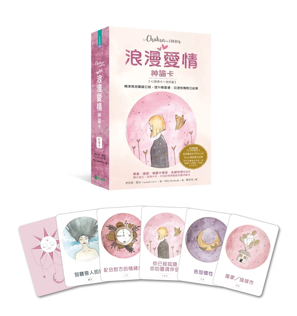cartes-oracle-de-l'amour-romantique-version-chinoise-simplifiee-Ame-sœur-flammes-jumelles-conseils-Emotionnels-guide-de-conseil-jeu-de-cartes-de-table
