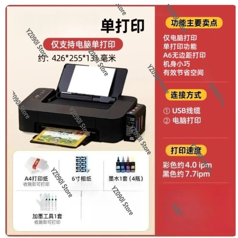 Household Small Color Inkjet Printer 3-in-1 Photo Printing Copy Scanning All-in-One Machine