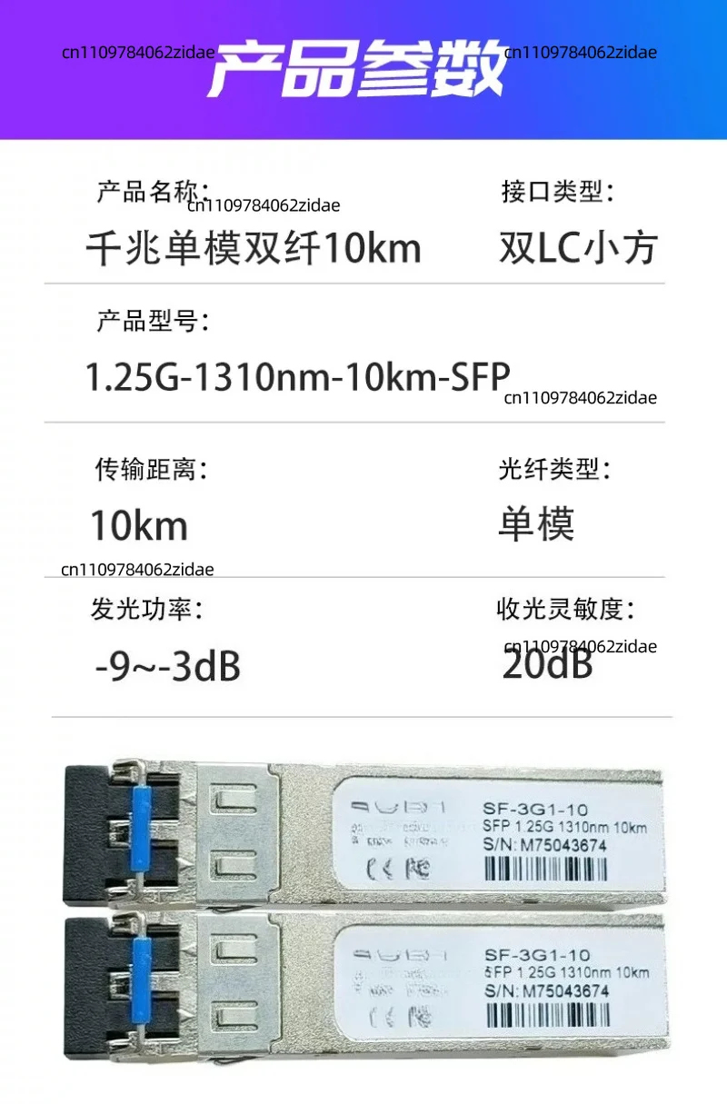 For 1.25G SFP Optical Transceiver Gigabit Single Mode Dual Fiber 1310nm 10km Fiber Optic Module