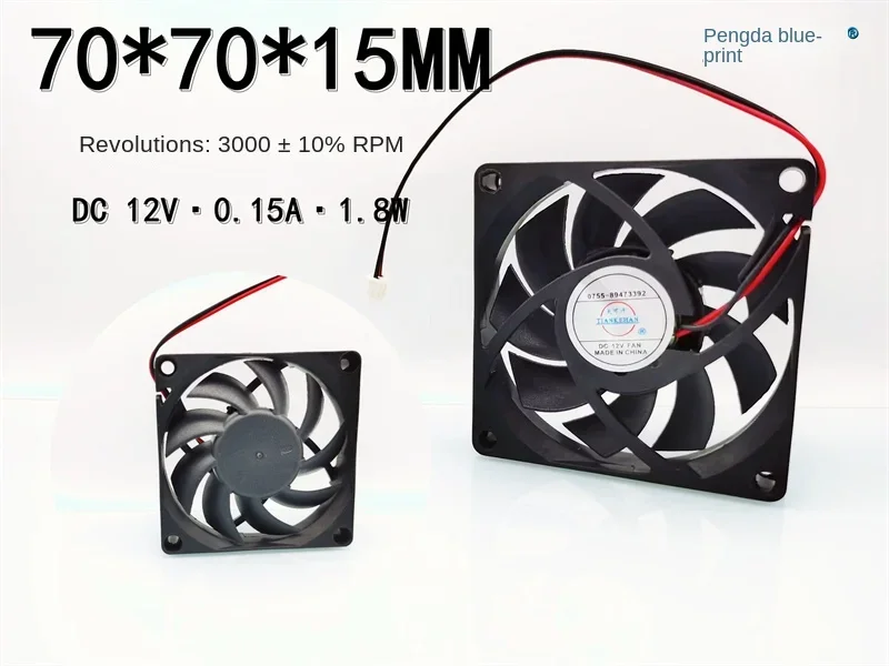 

7015 DC brushless 12V 0.15A 3000 rpm 7CM 70*70*15MM computer chassis cooling fan