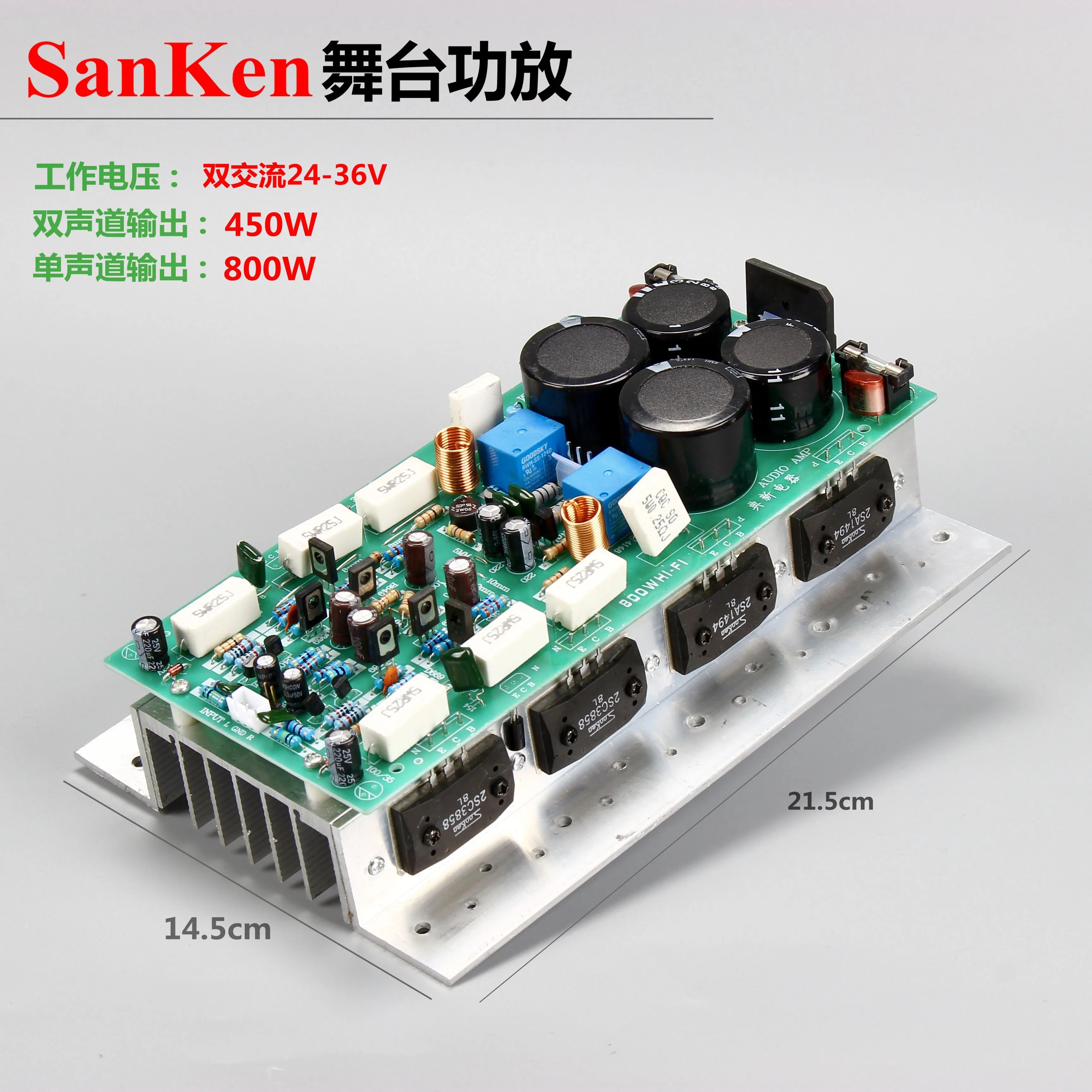 

Sanken SanKen 1494/3858 2.0 channel stereo high power amplifier board finished product