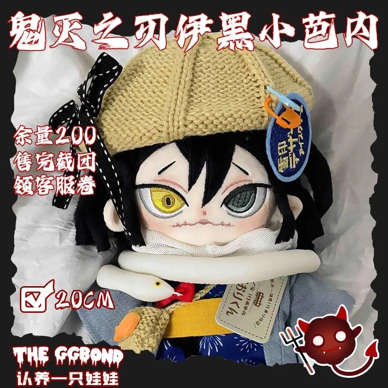 20cm Game Demon Slayer Iguro Obanai Cosplay Soft Body Doll Cartoon Change Clothes Pillow Xmas Gifts