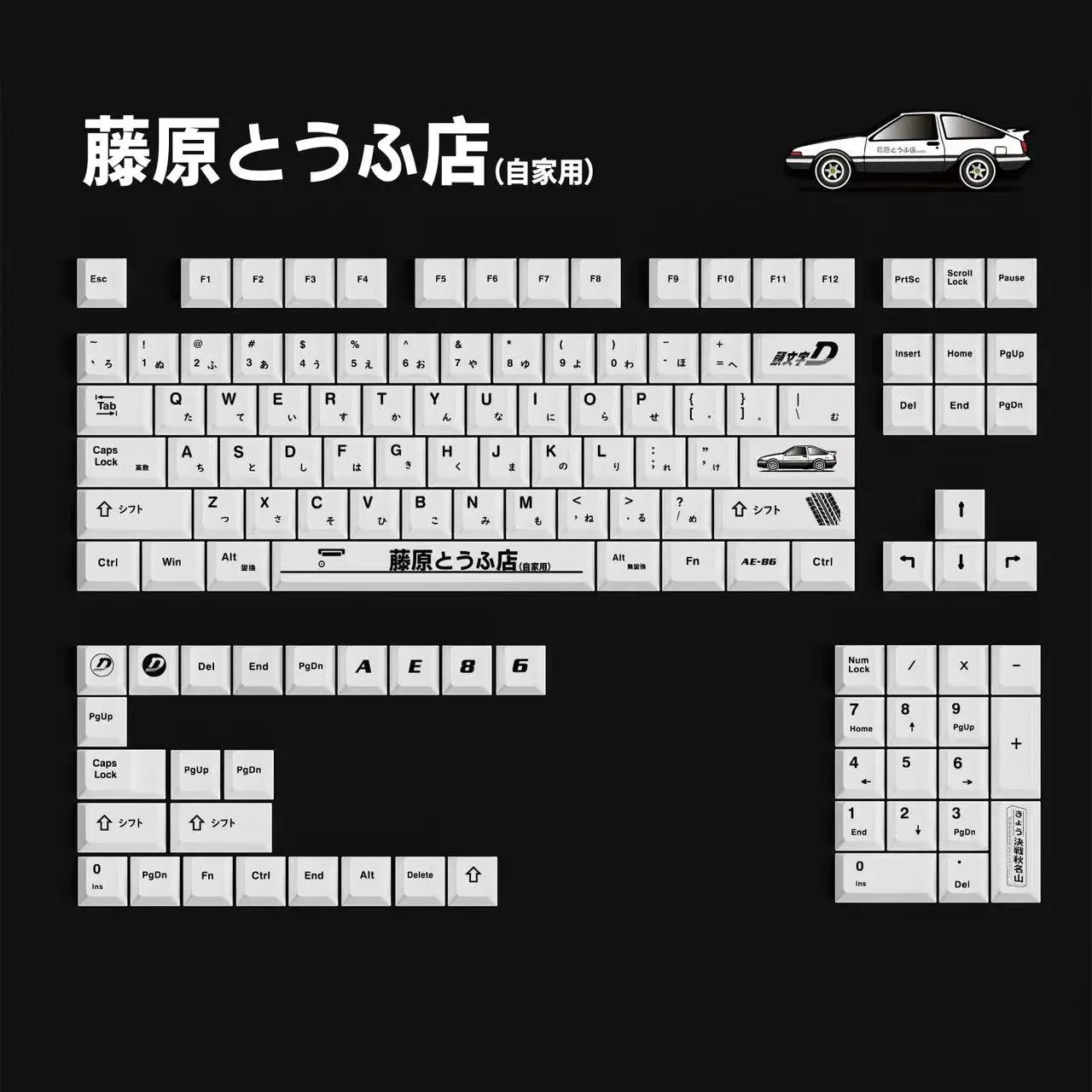 2024 Initial D Racing Keycap Ae86 Customized Pbt Material Mda Cherry Profile 67/68/75/87/98/104/108 Mechanical Keyboard Key Cap