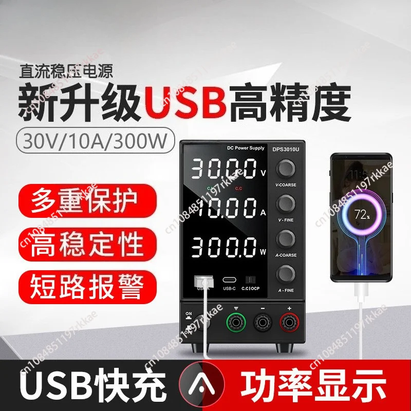 Adjustable DC Regulated Switching Power Supply 30V 5A 10A for Battery Charging Laptop Repair Lab Bench Workstation