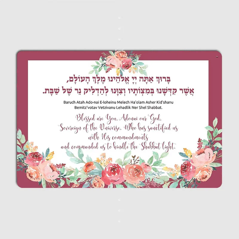 Shabbat Candle Lighting Blessing in Hebrew & English Retro Posters Metal Sign Custom indoor Wall Room Decor Tin Home Decor