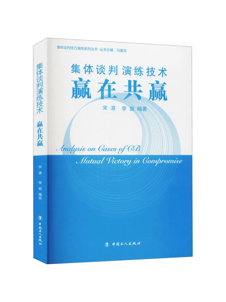 

Book-Winshare Collective Bargaining Practice Techniques Winning Through Mutual Benefit