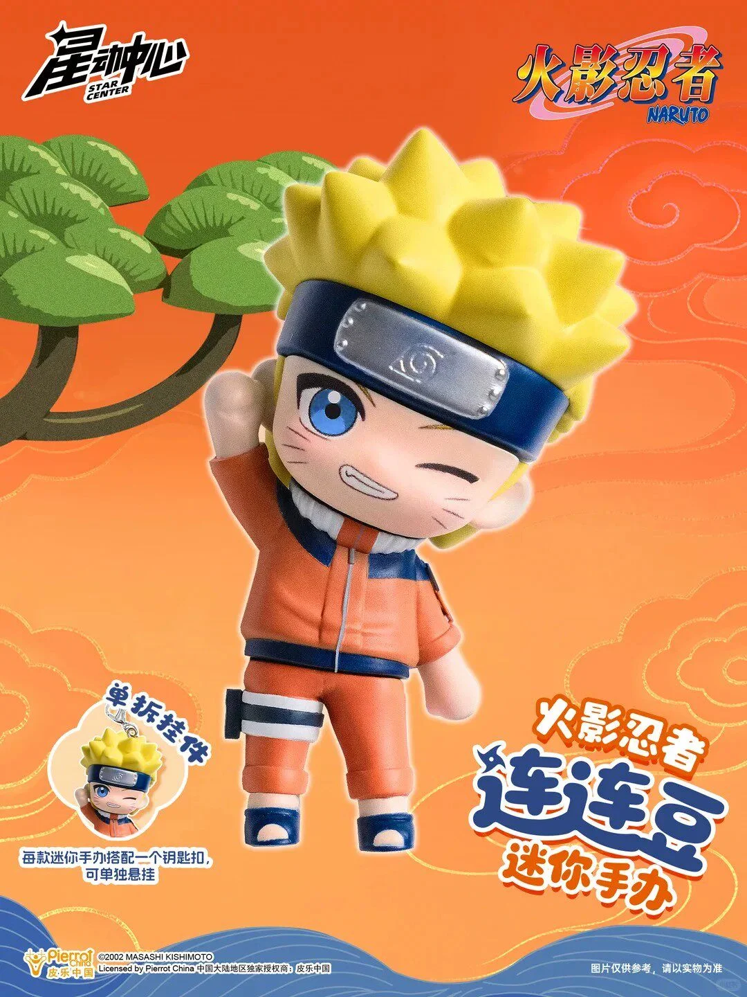 Original Naruto Blind Box Magnet Keychain Figure Sasuke Kakashi Gaara Cute Mini Fun Desk Decor Ornament Collect Toys Gift view 6