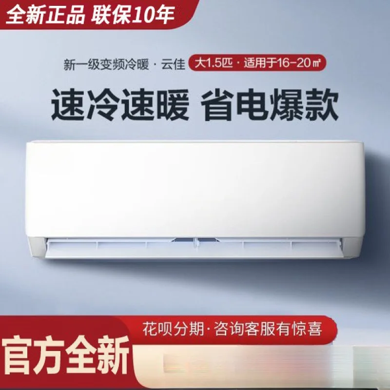 مكيف الهواء آلة التعليق المنزلية ثنائي الغرض غرفة تأجير تحويل التردد المثبتة على الحائط البارد