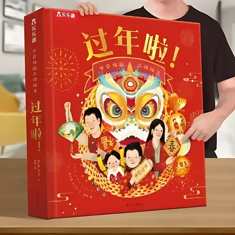 Chinese New Year 3D Three-dimensional Flip Book Young Children Picture Book Chinese Traditional Culture Festival Story Book