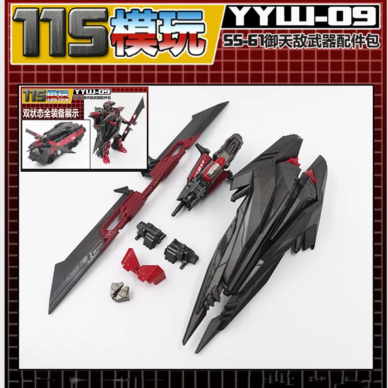 115 スタジオ YYW-09 変身用アップグレードキット SS シリーズ SS61