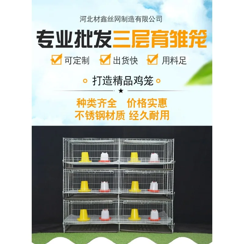 Bold Brooding Coop Vertical and Duck Breeding Chicken Goose Large Four-layer Integrated Products Encryption