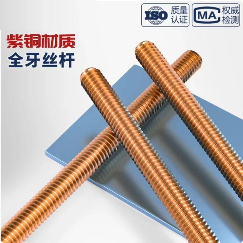 

Copper Fully Threaded Metric Bar Studding Rods M4 M5 M6 M8 M10 M12 M16 M18 M20