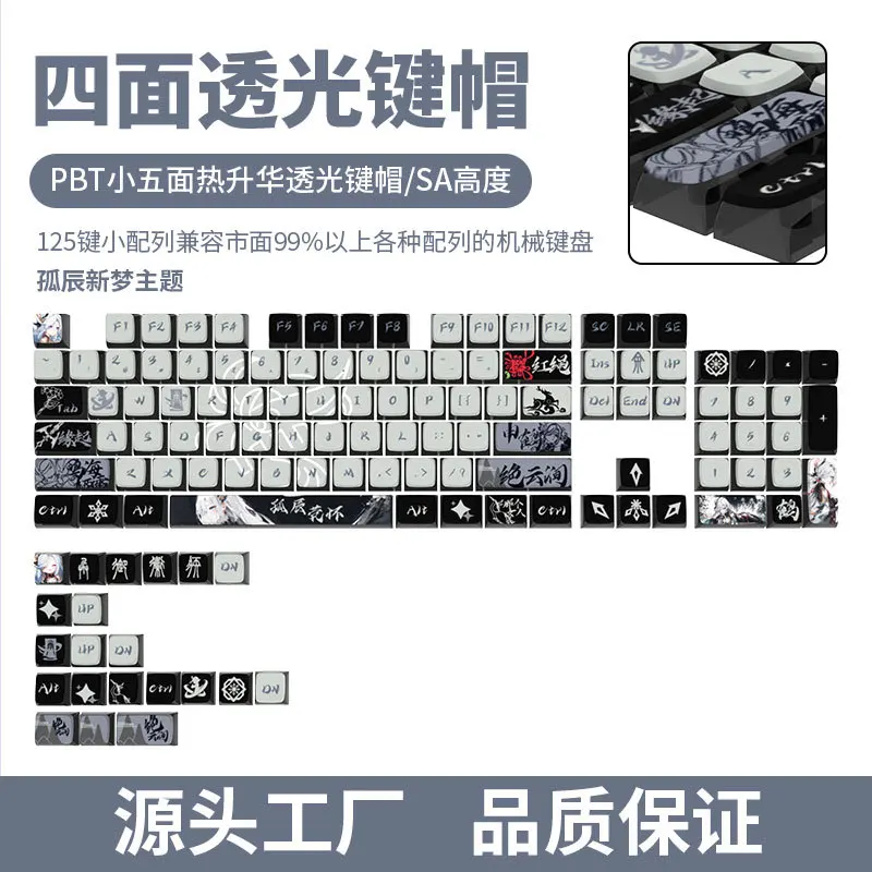 

Guchen New Dream Theme Keycap SA Height Four sided Transparent PBT Thermal Sublimation Technology Ball Cap Pudding 125 Keys
