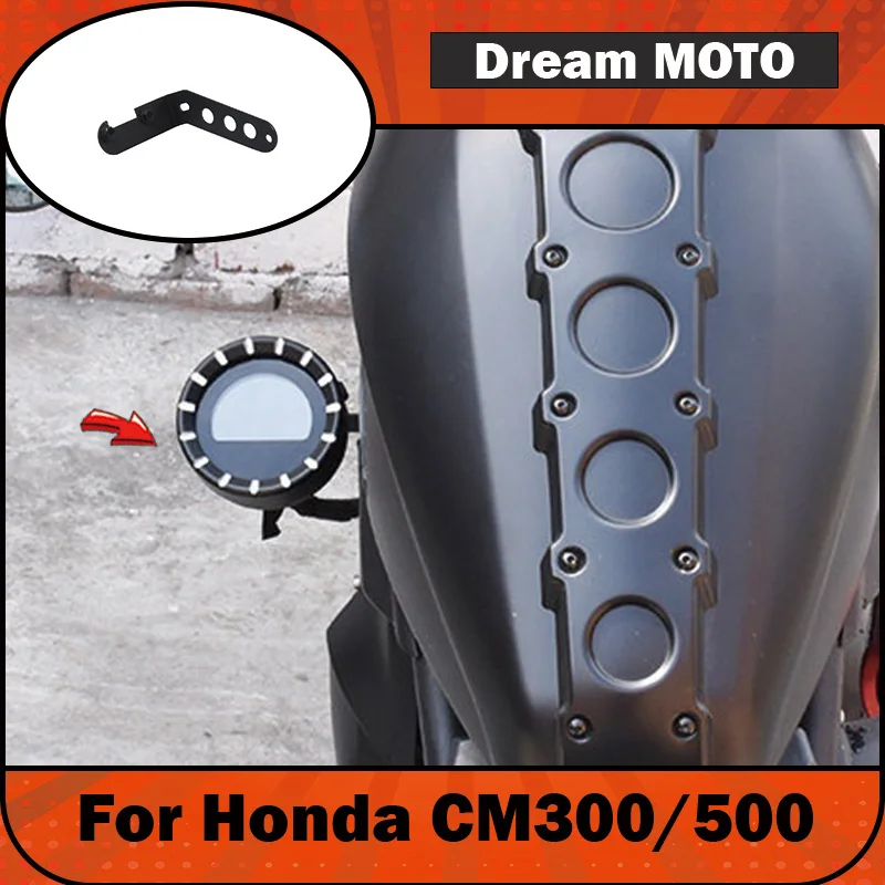 【Premium】For non-destructive direct installation of dedicated accessories for the Honda CM300/500 modified instrument panel side