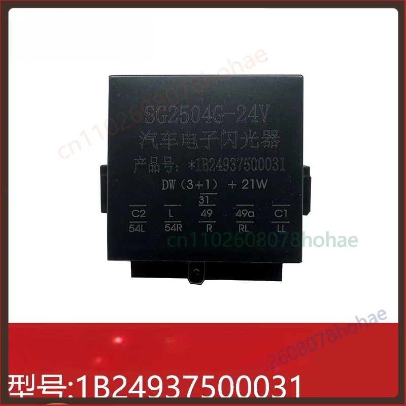 1B24937500031 SG2504 Electronic Flasher Turn Signal Relay For Foton Auman Truck Lamp Control Unit