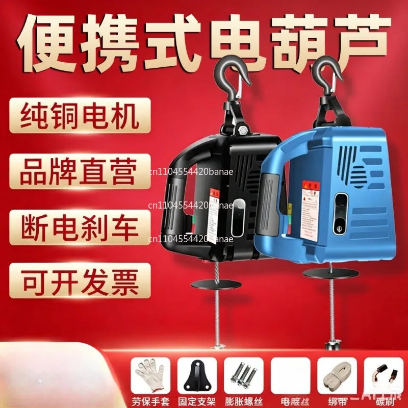 Miniature electric hoist 220v small crane electric hoist small lifting hoist air conditioner crane
