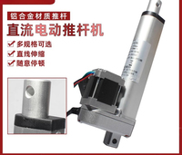 Small large thrust DC telescopic stepper motor round-trip elevator motor