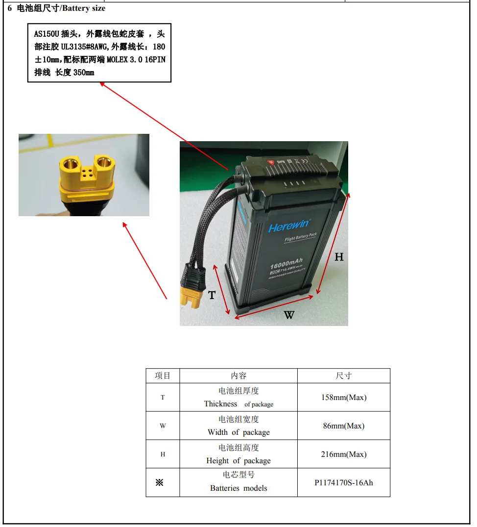 Herewin 44.4V 12S 16000mAh 20C Lithium Polymer Rechargeable Battery Lipo Battery for Agriculture Drone UAV