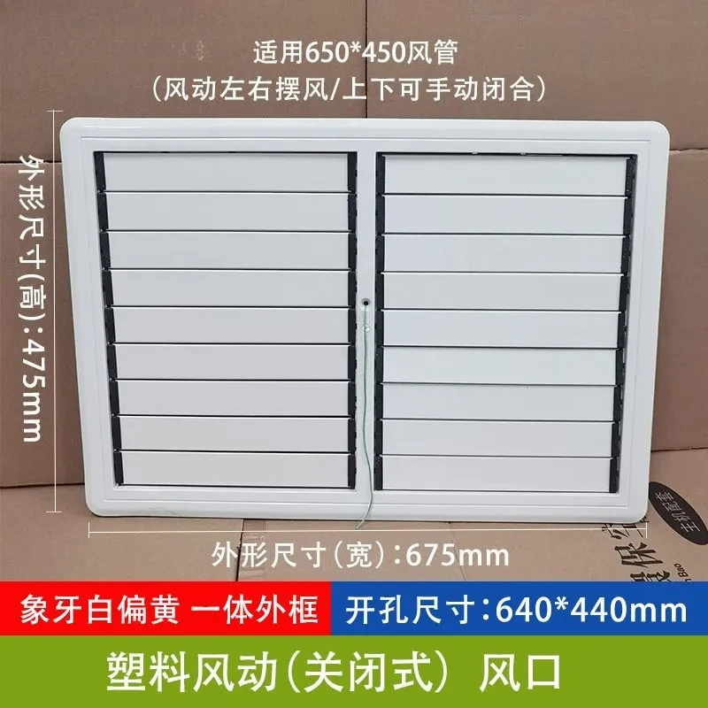 plastic steel pneumatic left and right swing air conditioning workshop air conditioning duct louvers size