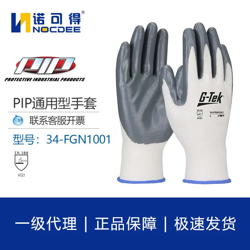 Pip34-fgn1001 Polyester impregnated nitrile gloves polyester liner wear resistant scratch breathable comfort site