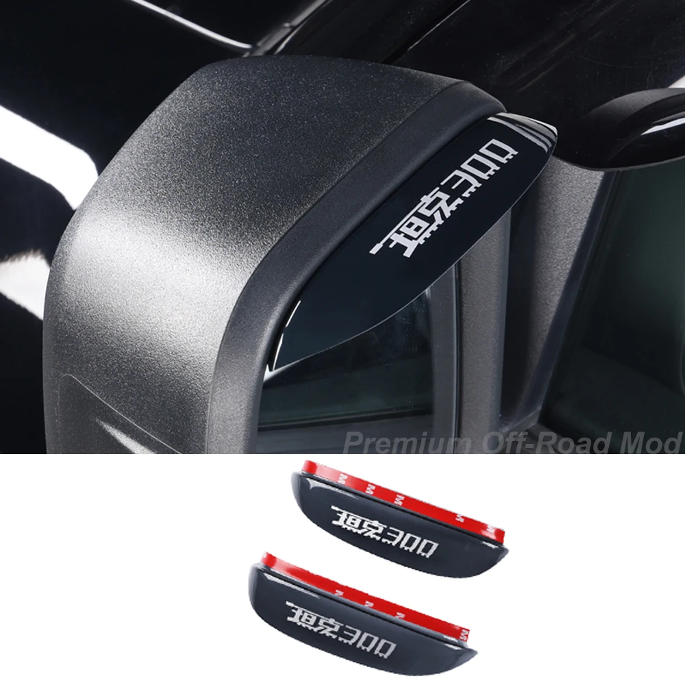 

Для 2021-2025 Tank 300, наклейки на козырек от дождя на зеркало заднего вида, модифицированная защита от дождя для зеркала заднего вида, внешние аксессуары