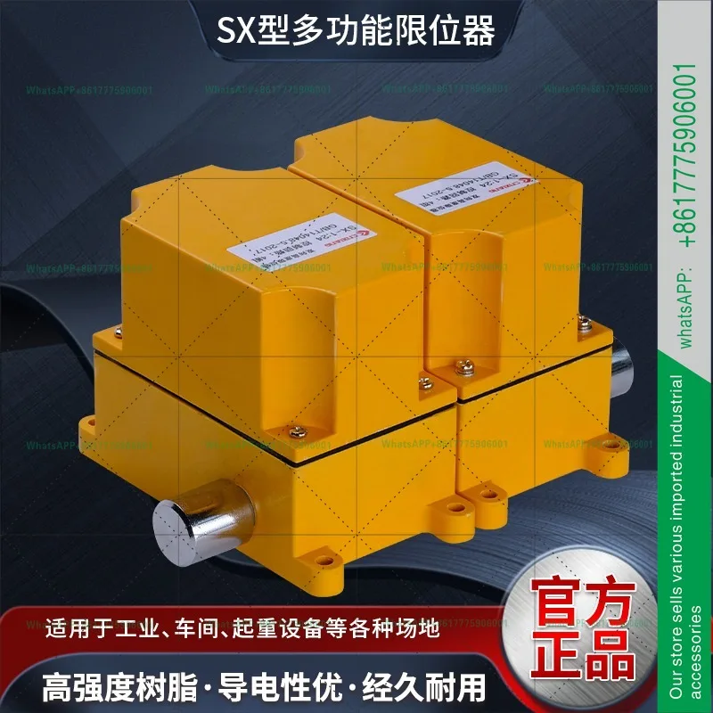 SX type fast door rolling door limit switch SX two-way travel switch limiter 1:24