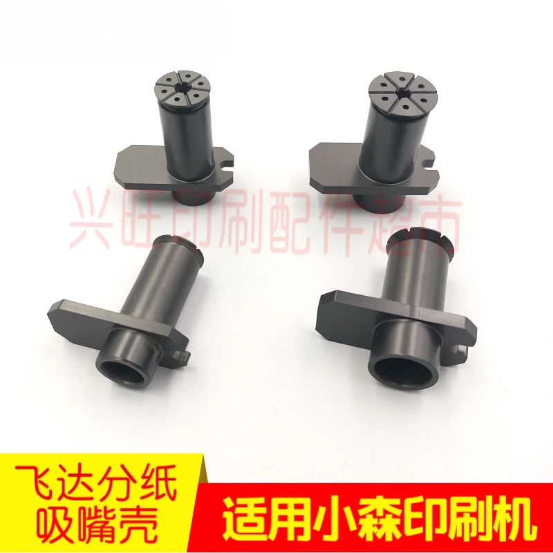 1 個小森フルサイズ/4 サイズ印刷機 Feida 紙セパレーター吸引ノズルシェル