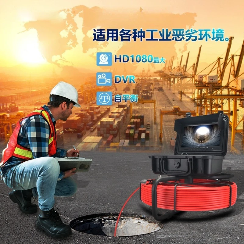 9-inch industrial high-definition pipeline water pipeline detector
